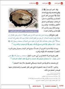 How to get علامات الساعة - بدون انترنت lastet apk for pc