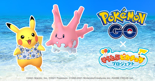 そらとぶピカチュウプロジェクト コラボイベントが5月に開催 Pokemon Go