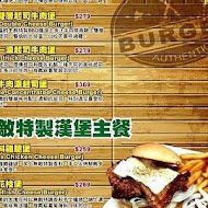 無敵漢堡WOODY BURGER