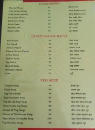 Mirch Masala menu 1