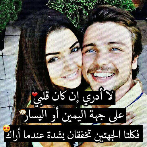 حبك جنون ? صور رومانسية ? 2020