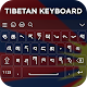 Tibetan Keyboard Download on Windows