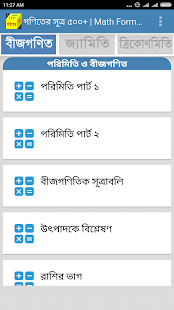 How to mod গণিতের সূত্র ৫০০+ | Math Formula 1.0 mod apk for android