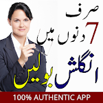 Cover Image of Herunterladen Lerne Englisch sprechend in Urdu 2.6 APK