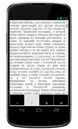 免費下載書籍APP|Историческая библиотека. Том 3 app開箱文|APP開箱王