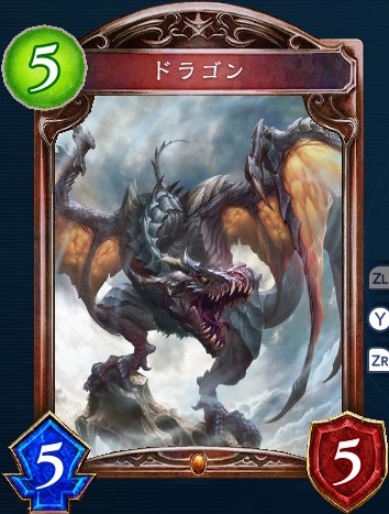 ドラゴン進化前