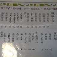 小本愛玉(魯閣草衙店)