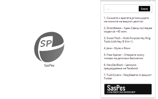 SasPes's Blog