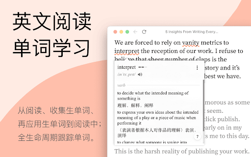 Burning Vocabulary - 英文阅读、单词学习伴侣