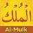 Surah Al Mulk Audio Lengkap icon