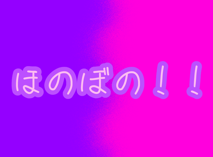 「ホラゲー  🎼🩷💜」のメインビジュアル