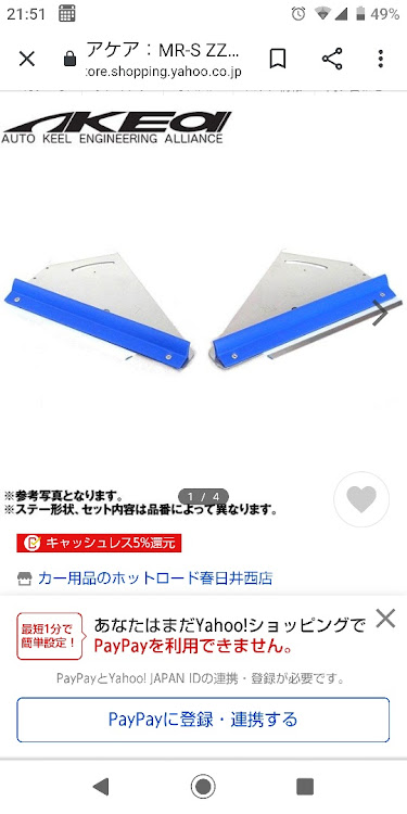 MR-Sのダウンフォース・調整が出きるので今度試してみる・MR-S・エアロに関するカスタム事例の投稿画像1枚目