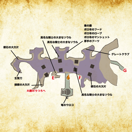 ダークソウルリマスタード 大樹のうつろの攻略とマップ 神ゲー攻略