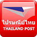 ไปรษณีย์ Thailand Post icon