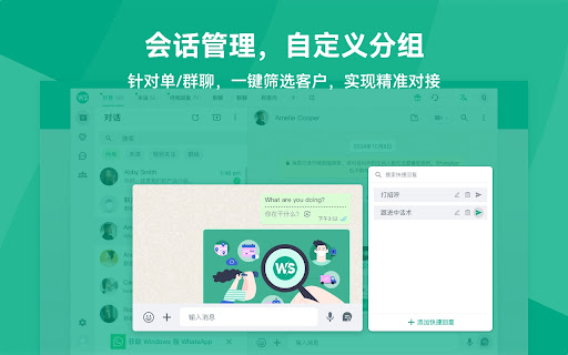 WhatsApp™ 自动翻译 - 实时翻译接收/发送消息 screenshot 4