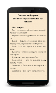 Гадание на будущее для девушек(圖5)-速報App