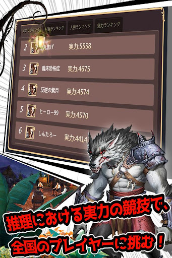 人狼殺 国内初のフレンドボイスオンライン人狼ゲーム Android App Download Latest