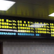 阜杭豆漿