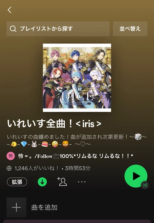 「Spotify     パクられたんだが。助けて」のメインビジュアル