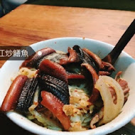 阿江鱔魚意麵