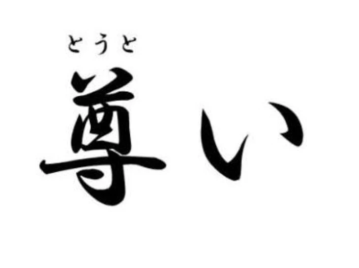 「晒し」のメインビジュアル