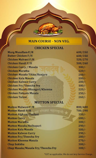 Neelam Family Restaurant menu 7