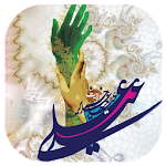 Cover Image of ダウンロード پلير صوتی ضامن آهو 2 APK