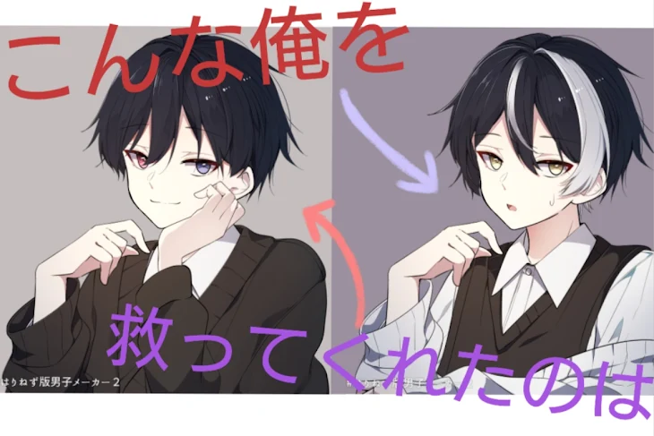 「こんな俺を救ってくれたのは」のメインビジュアル