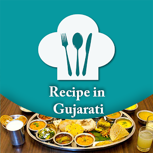 Gujarati Recipes ગુજરાતી વાનગી  Icon