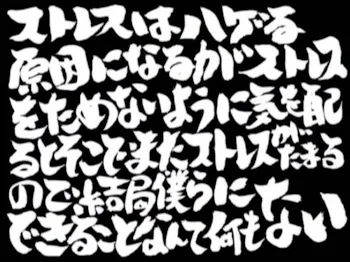 こんな自分が珍しく真面目だぞ