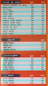 Shunty Da Dhaba menu 5