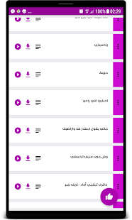 شيلات حزن مؤثرة - بدون نت - náhled