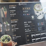 三星園抹茶.日本茶の專売店