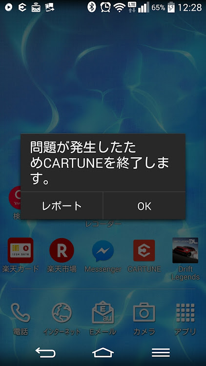 シルビアのドライブ・困ってます・教えてに関するカスタム事例の投稿画像1枚目