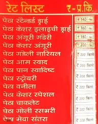 Raj Petha Bhandar menu 1