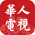 HDKAN-è¯äººé›»è¦–HDKAN (TV)1.10