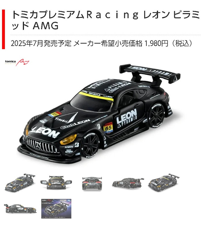 ルークスの#554・トミカ､トミカプレミアム・7月発売分､予約済・パーツは全て届きました😊・作業はいつから🤔に関するカスタム事例の投稿画像6枚目