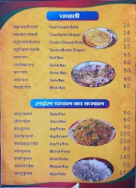 Balaji Bhojanalya menu 4