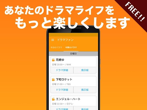 ドラマファンのおすすめ画像1