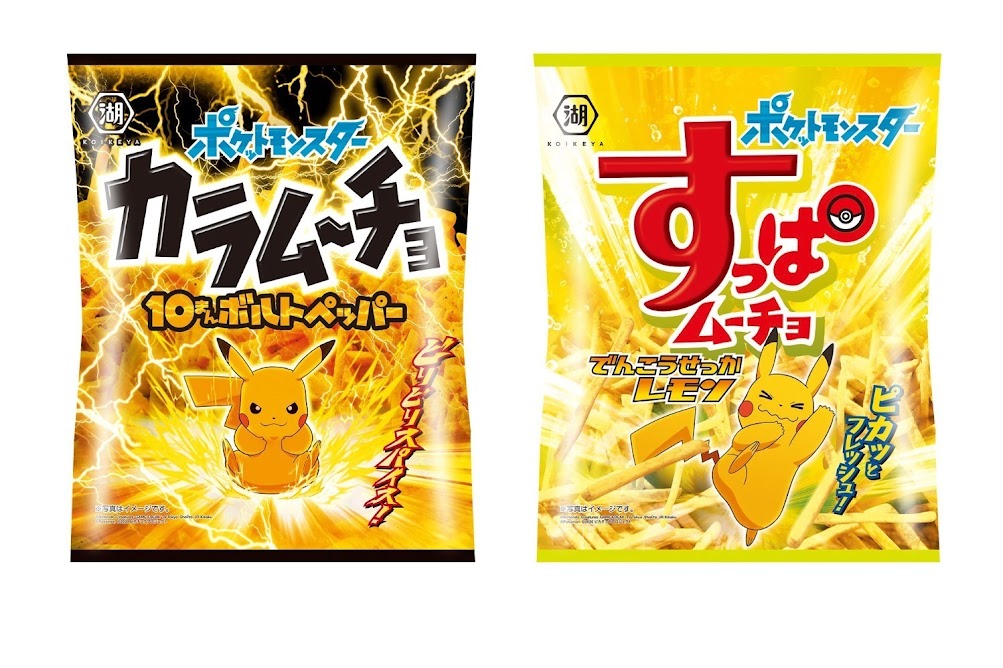 ピカチュウ 10万ボルト と でんこうせっか を表現した菓子 カラムーチョ すっぱムーチョ 発売 Trill トリル