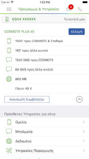 免費下載通訊APP|My COSMOTE app開箱文|APP開箱王