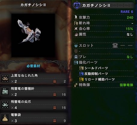 モンハンワールド ヘビィボウガンの上位おすすめ武器 Mhw モンハンワールド Mhw 攻略wiki