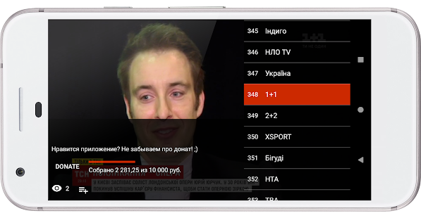 ExoTV Player Screenshot