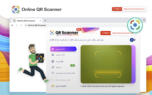 اسکنر QR آنلاین