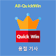 Download All-QuickWin 20 용접기사 자격증 공부 For PC Windows and Mac 3.0