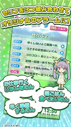 のんのんアラーム ～れんげ編～のおすすめ画像3