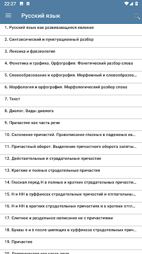 Screenshot Видеоуроки: 7 класс