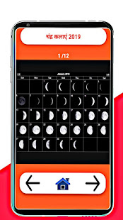 Calendar 2019 : हिन्दी पंचांग 2019 - náhled