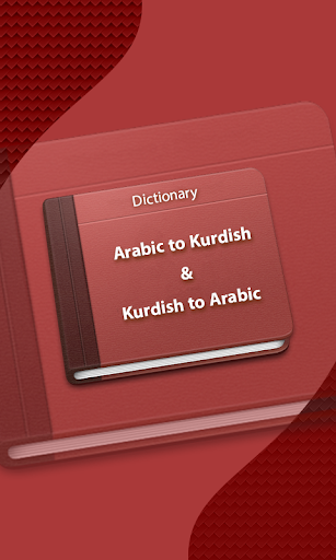 Kurdish: Arabic Dictionary