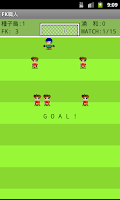 Craftsman of the free kick Screenshot